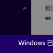 word文档空白表格怎么删除
